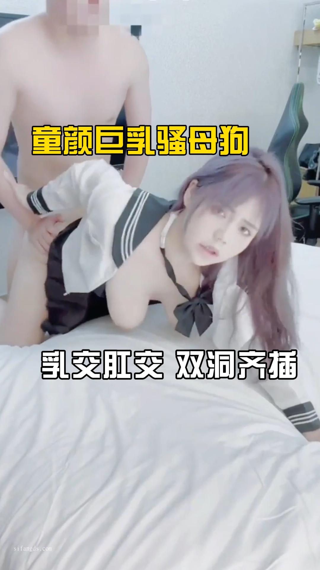 完整版24分钟  极品童颜巨乳小骚货 肛交双洞齐插，巨乳乳交包裹着整个鸡巴，看着也太爽了，各种体位都要来一遍，骑在鸡巴上疯狂扭动，高潮一波接一波，操穴还不过瘾，掰开屁股让大鸡巴操屁眼，当然骚穴也不能闲着，假鸡巴插进骚穴，两个洞都要塞的满满的。