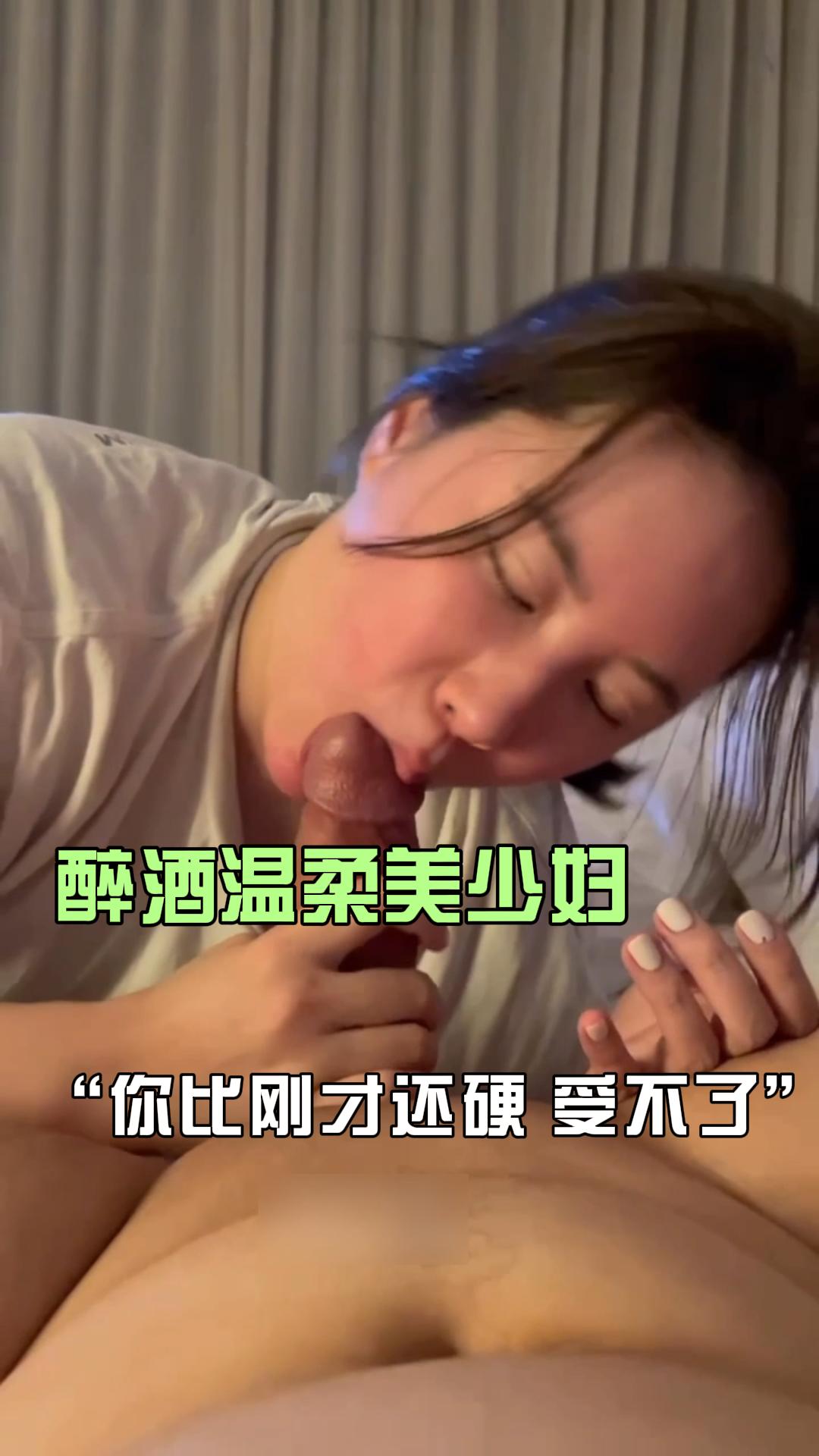 完整版10分钟  “老板 求求你了，我受不了了” 老板潜规则醉酒温柔美少妇，少妇喝点酒，满脸红晕。跪在地上给老板舔鸡巴，还温柔的关心老板会不会不舒服，表情淫荡的掰开双腿等着老板的鸡巴插进来，被老板操的求饶，面对如此美艳的少妇，果断内射骚穴。