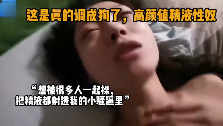 完整版5分钟 “对！就这样！我喜欢听到屁股被鸡巴抽打的啪啪声…再插深一点！” “我想被很多人一起操…把他们的精液都收到我的小骚逼里去！” 长相清纯的高颜值妹子，私下里竟然有这种淫荡的愿望...被一根大鸡巴操开了骚穴后，彻底不知满足，渴望更多大鸡巴和精液。 #编号JUN242