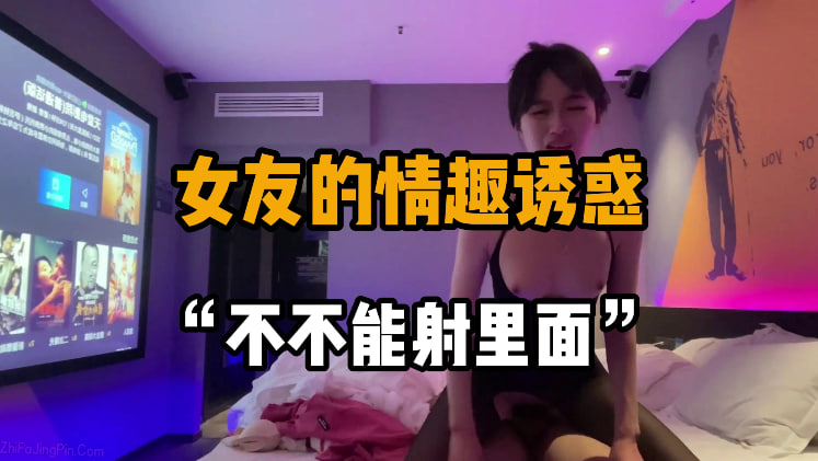 完整版6分钟 “这样子插好舒服“ 情趣氛围拉满了，在这种环境下打一炮简直享受，再加上母狗女友的性格，简直不要太爽，黑色连体情趣内衣，后入的时候每一下都把鸡巴插到最深处，操得女友嗷嗷叫。#编号NOV052