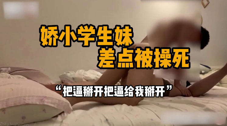 完整版12分钟 ““我的逼好涨啊“ 大二的学妹被男友爱爱偷拍，后来妹子知道了也没在意，只想着把男朋友的精榨干，越干越来劲，男友直接站起来蹬，把逼都撞肿了也不罢休，给妹子插的白浆直流。#编号NOV063